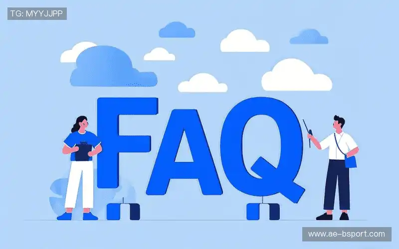 用户FAQ